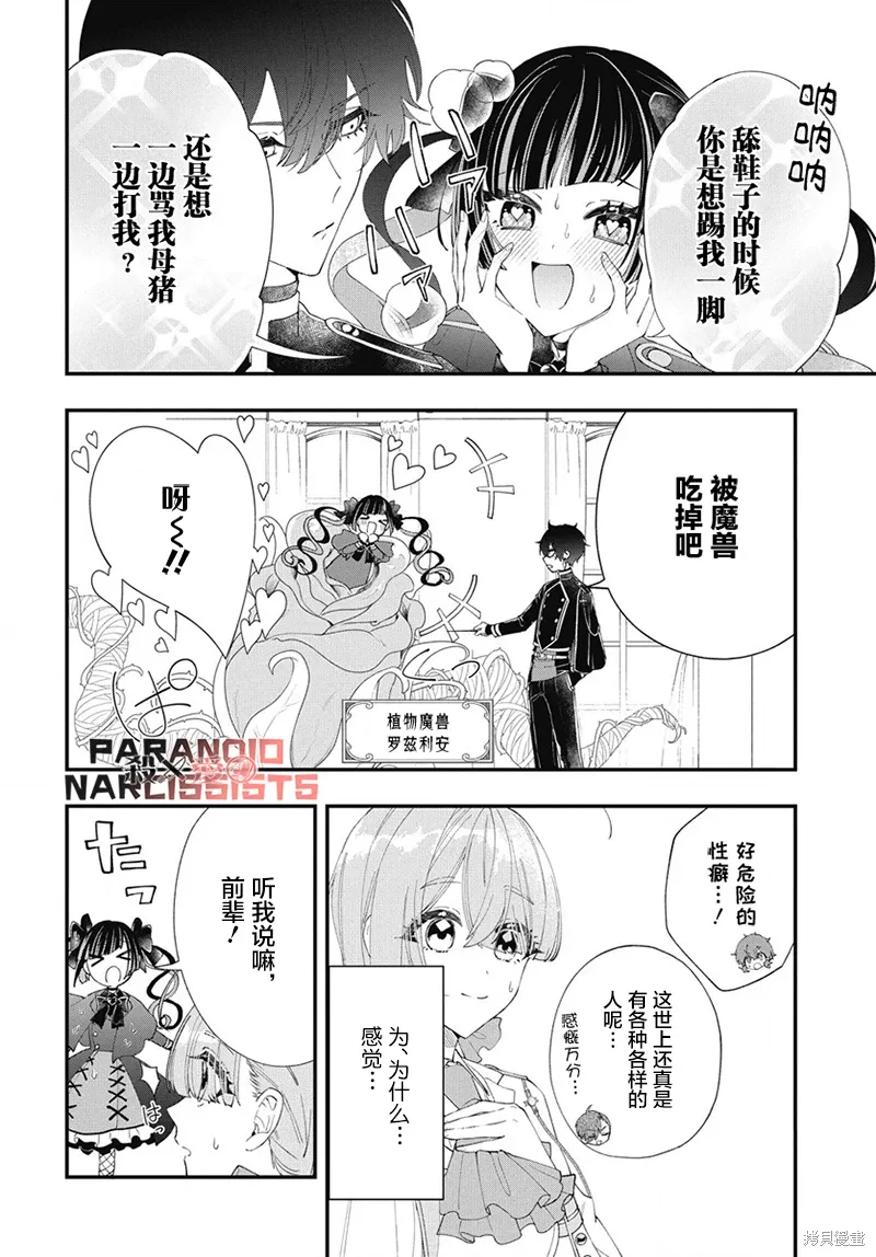 第05话 第8页