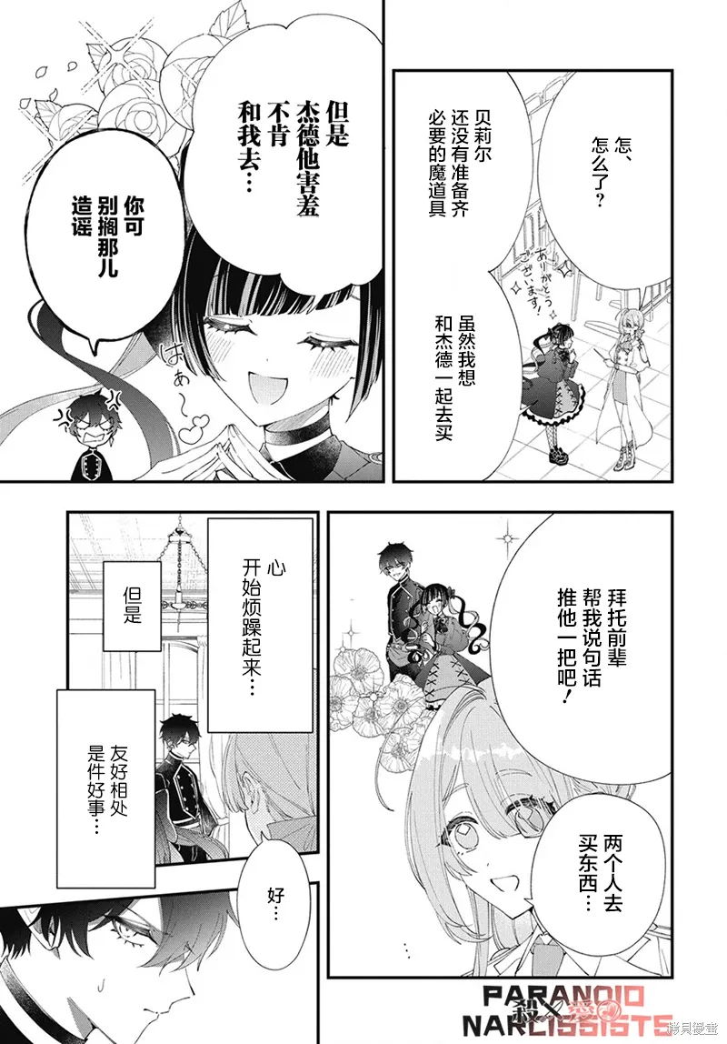 第05话 第9页