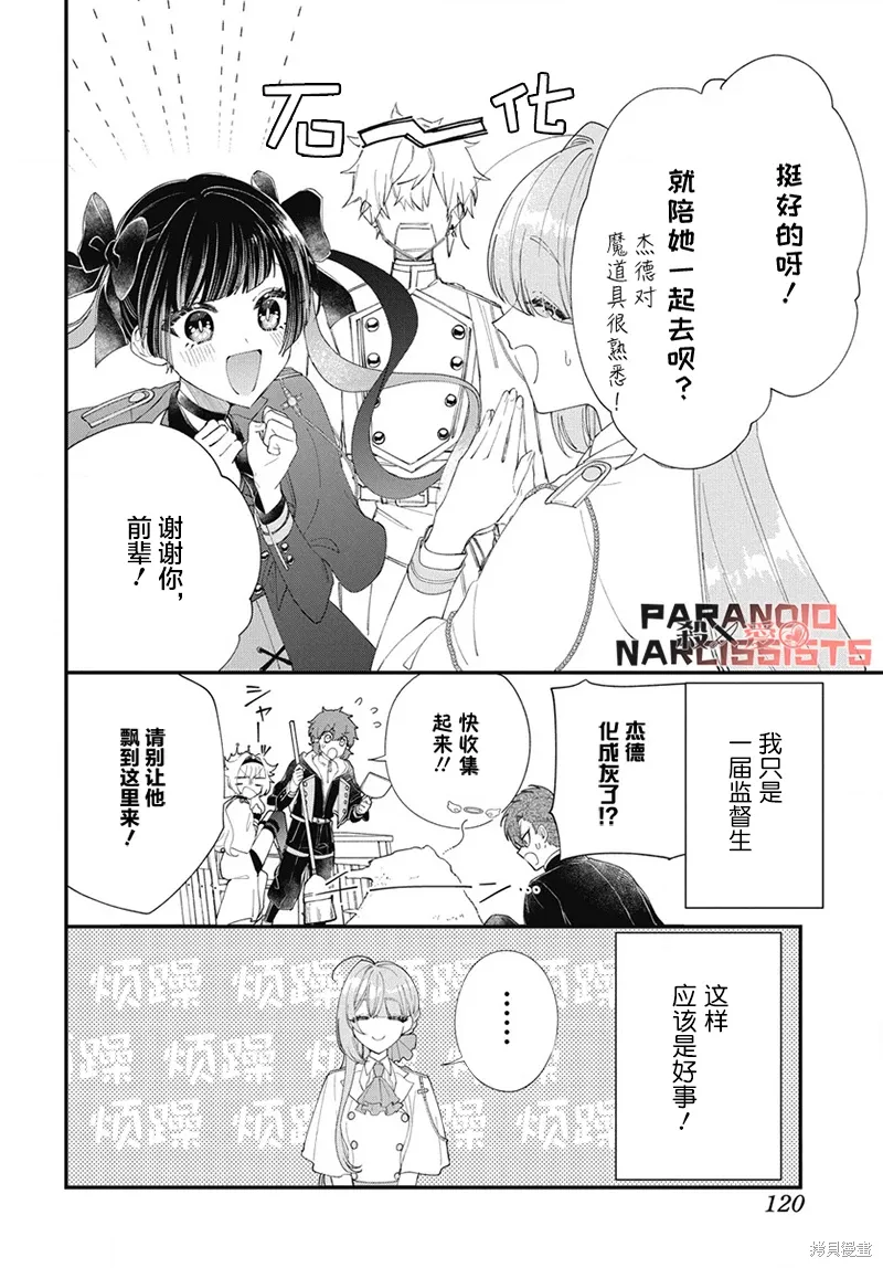 第05话 第10页