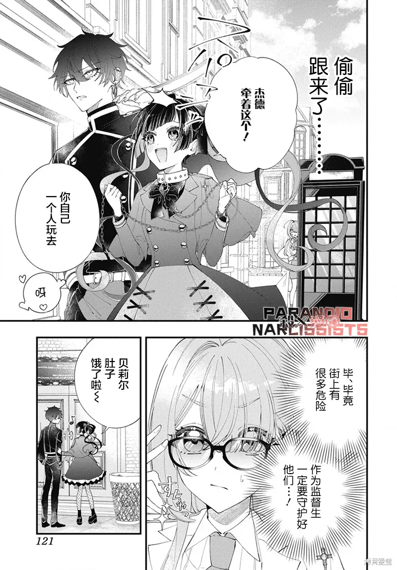 第05话 第11页