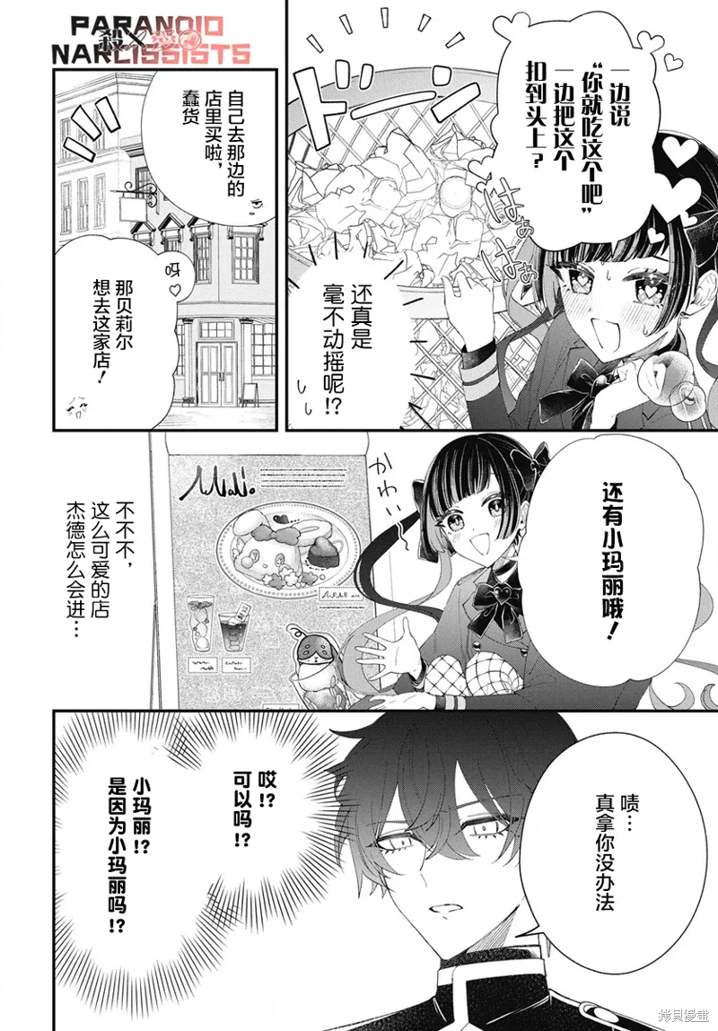 第05话 第12页