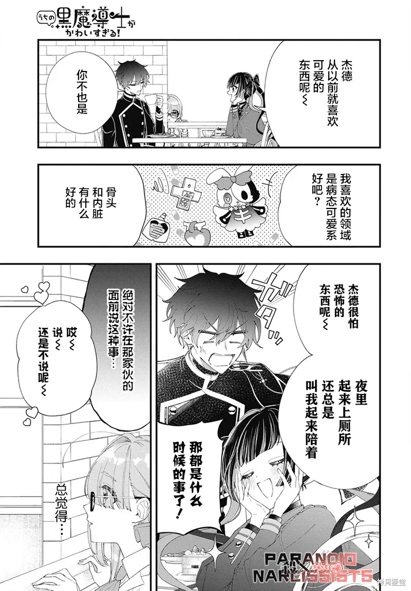 第05话 第13页