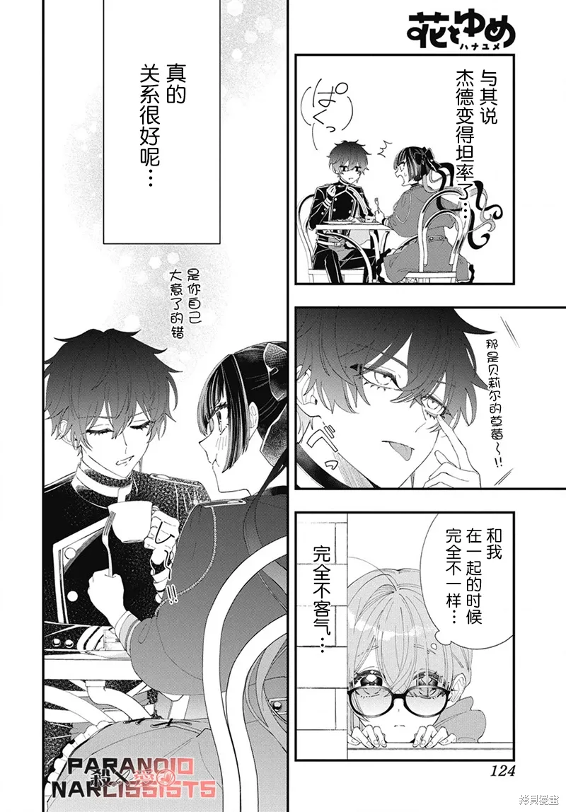 第05话 第14页