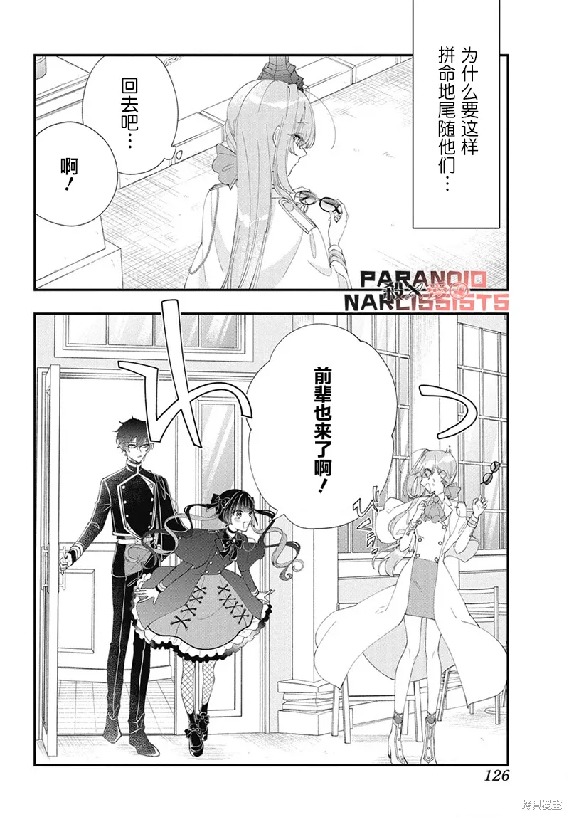 第05话 第16页