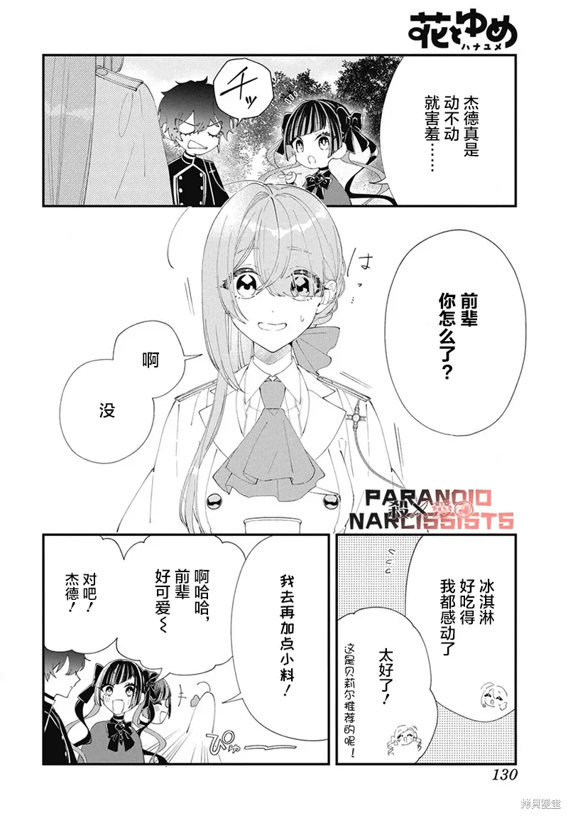 第05话 第20页