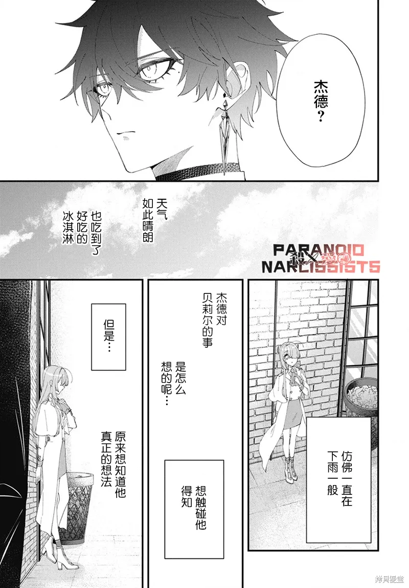 第05话 第21页