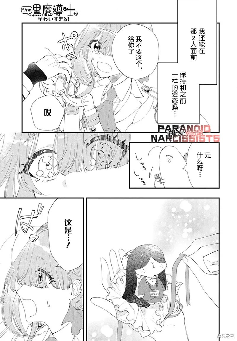 第05话 第23页