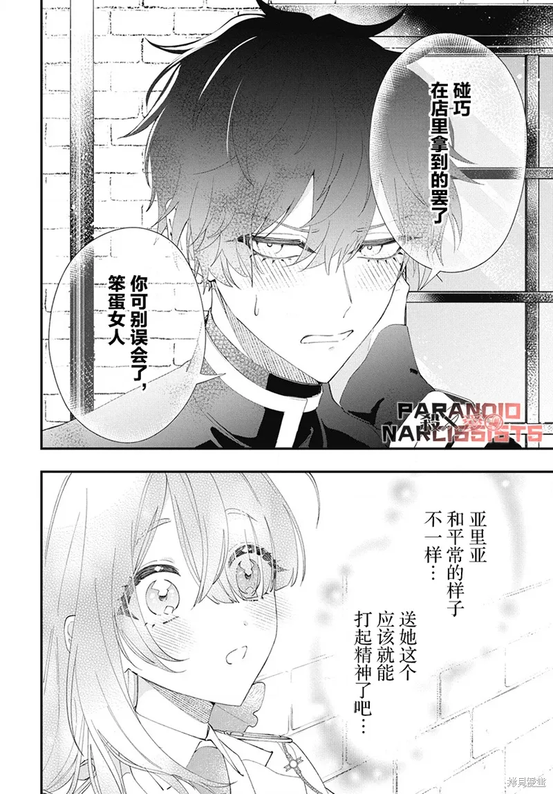 第05话 第24页