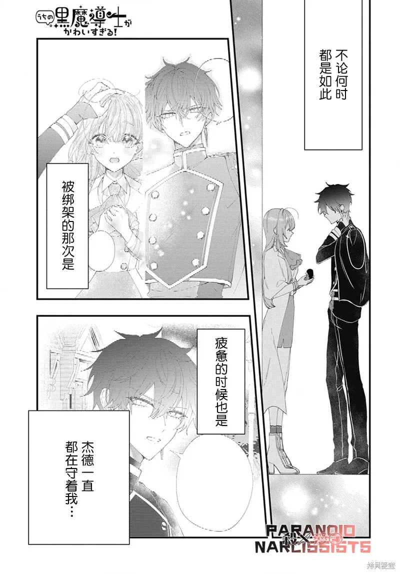 第05话 第25页