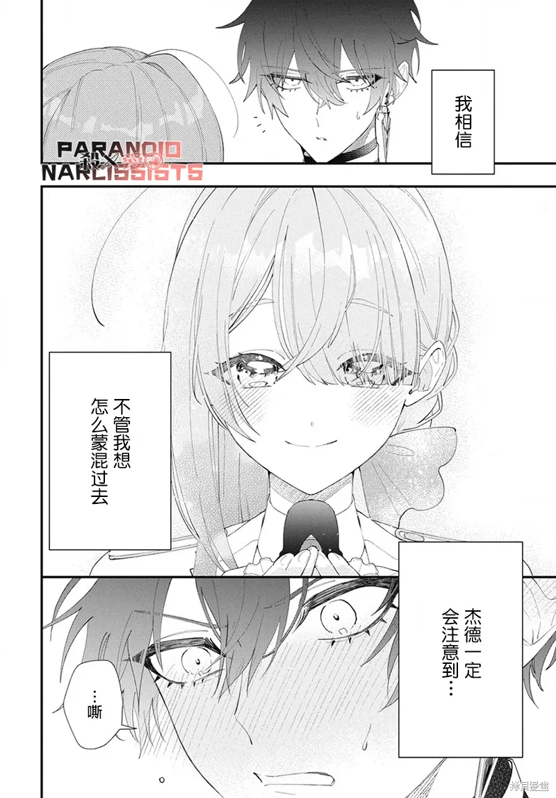 第05话 第26页