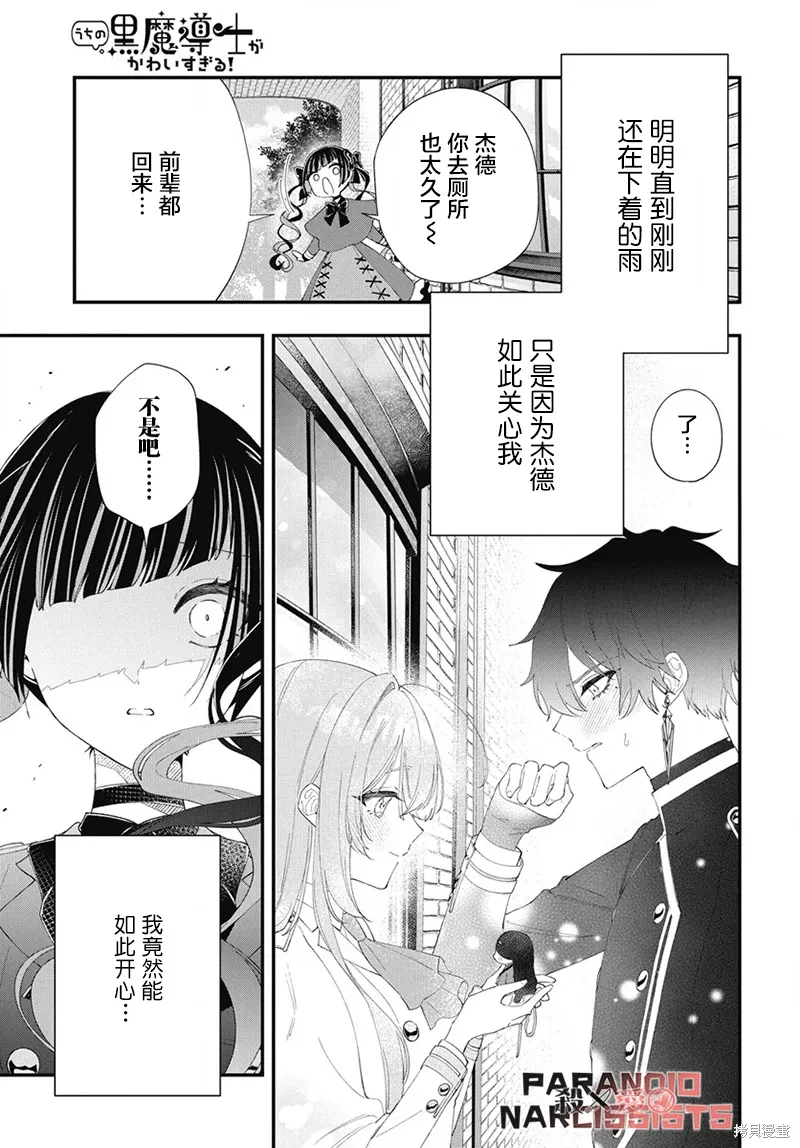 第05话 第27页