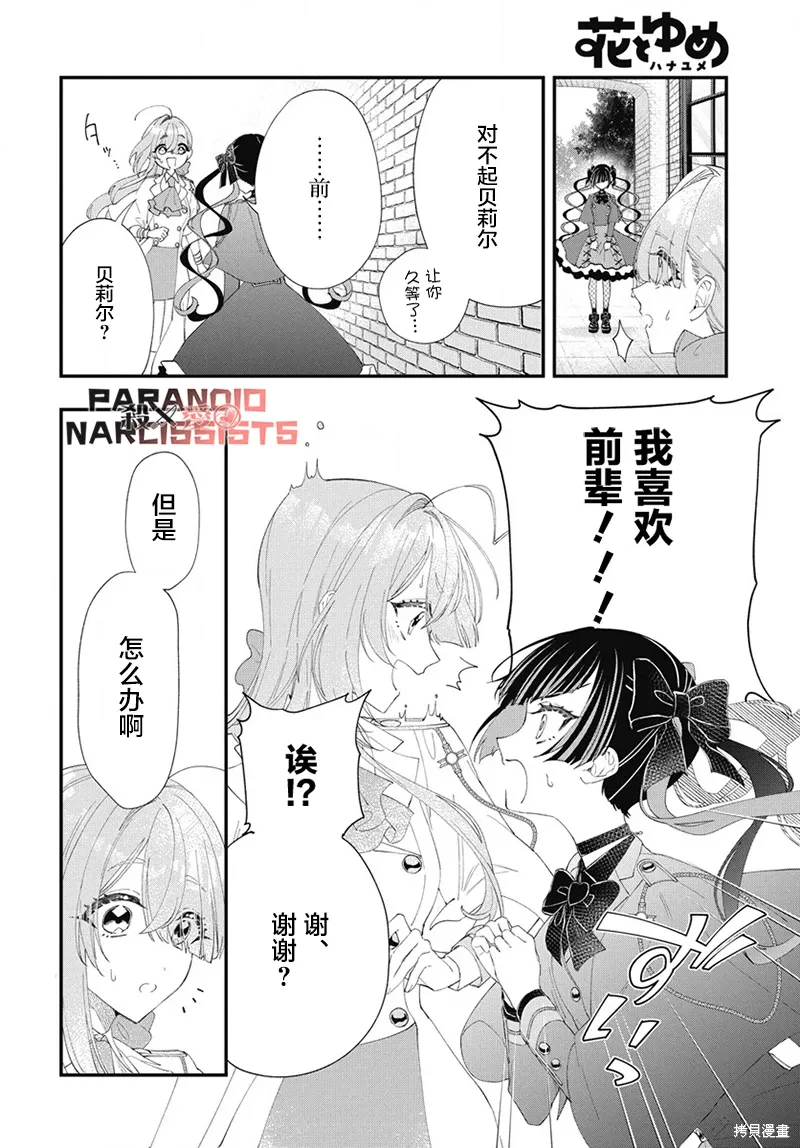 第05话 第28页