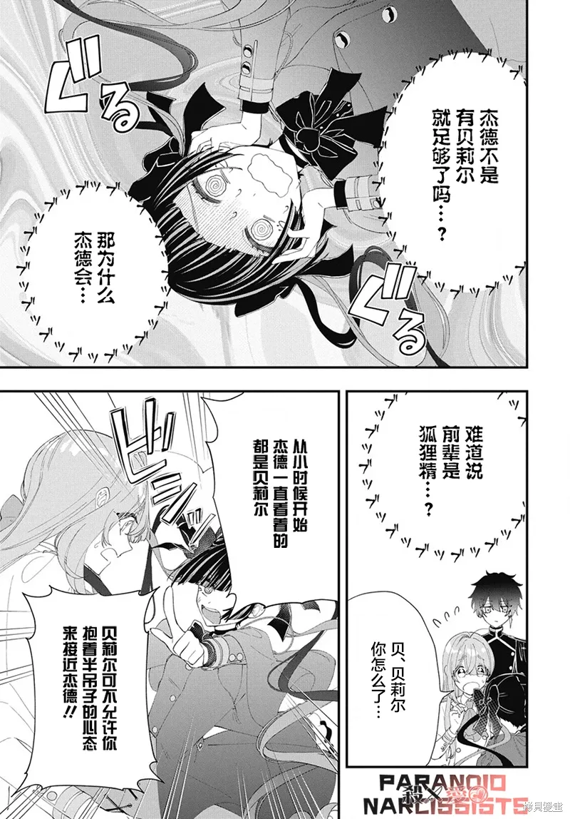 第05话 第29页
