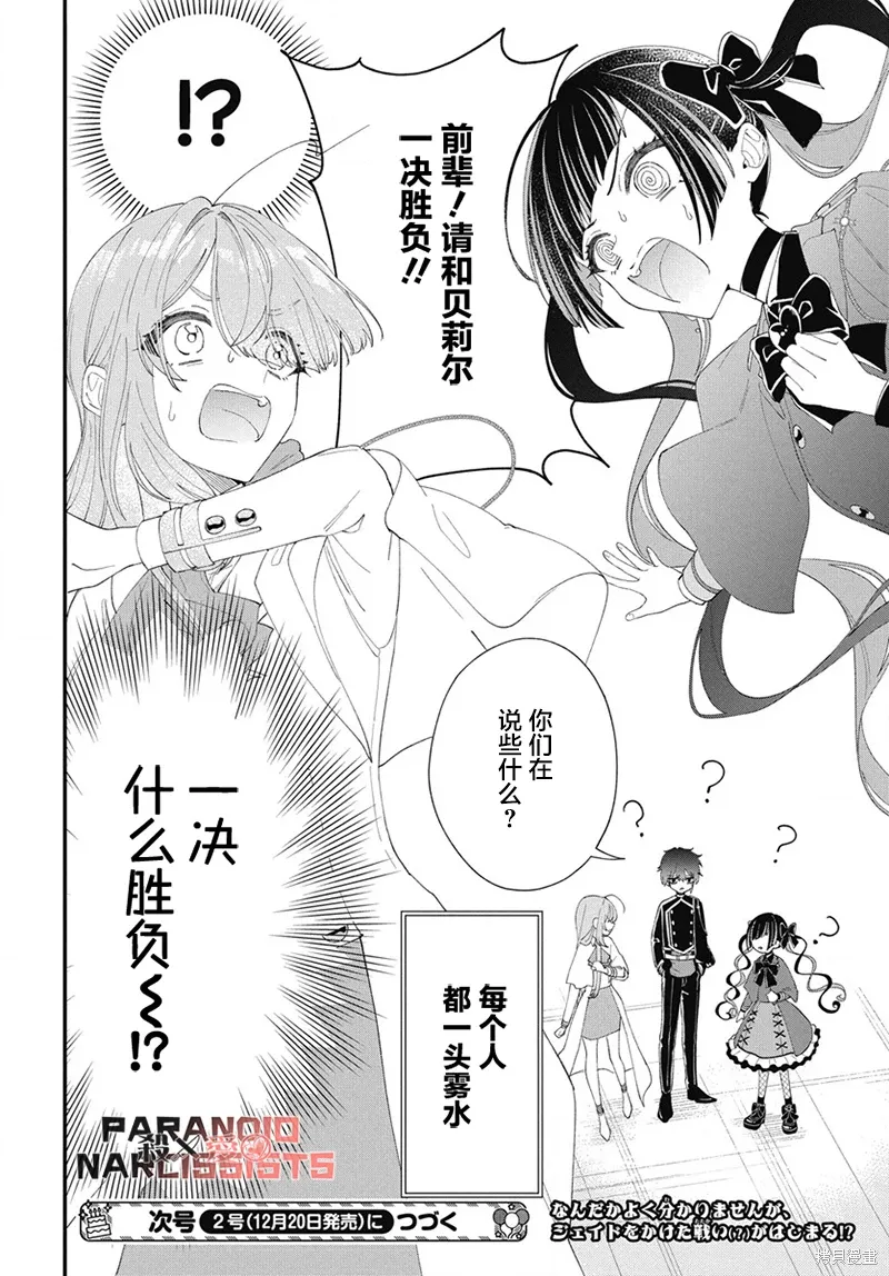 第05话 第30页