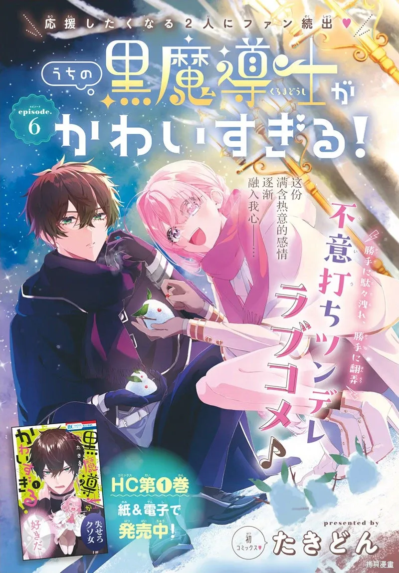 第06话 第1页