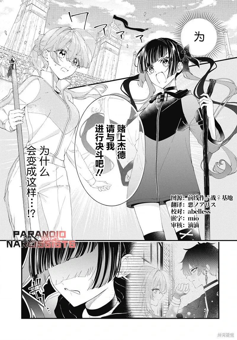 第06话 第2页