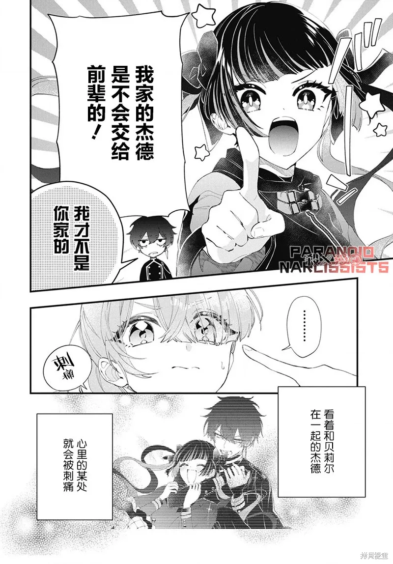 第06话 第3页