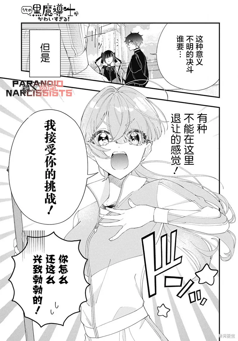 第06话 第4页