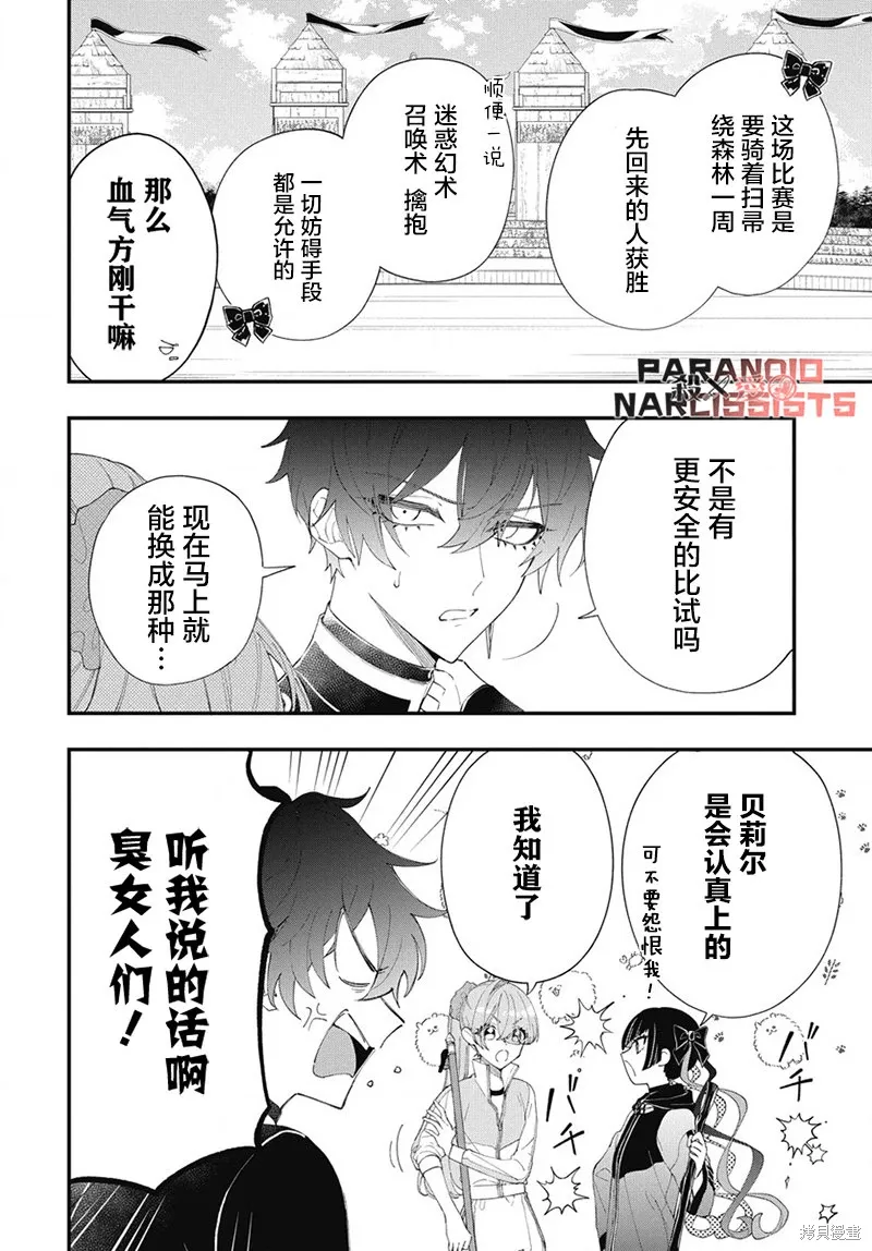 第06话 第5页