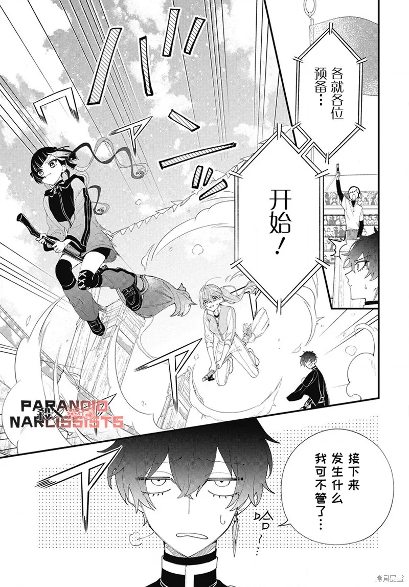 第06话 第6页