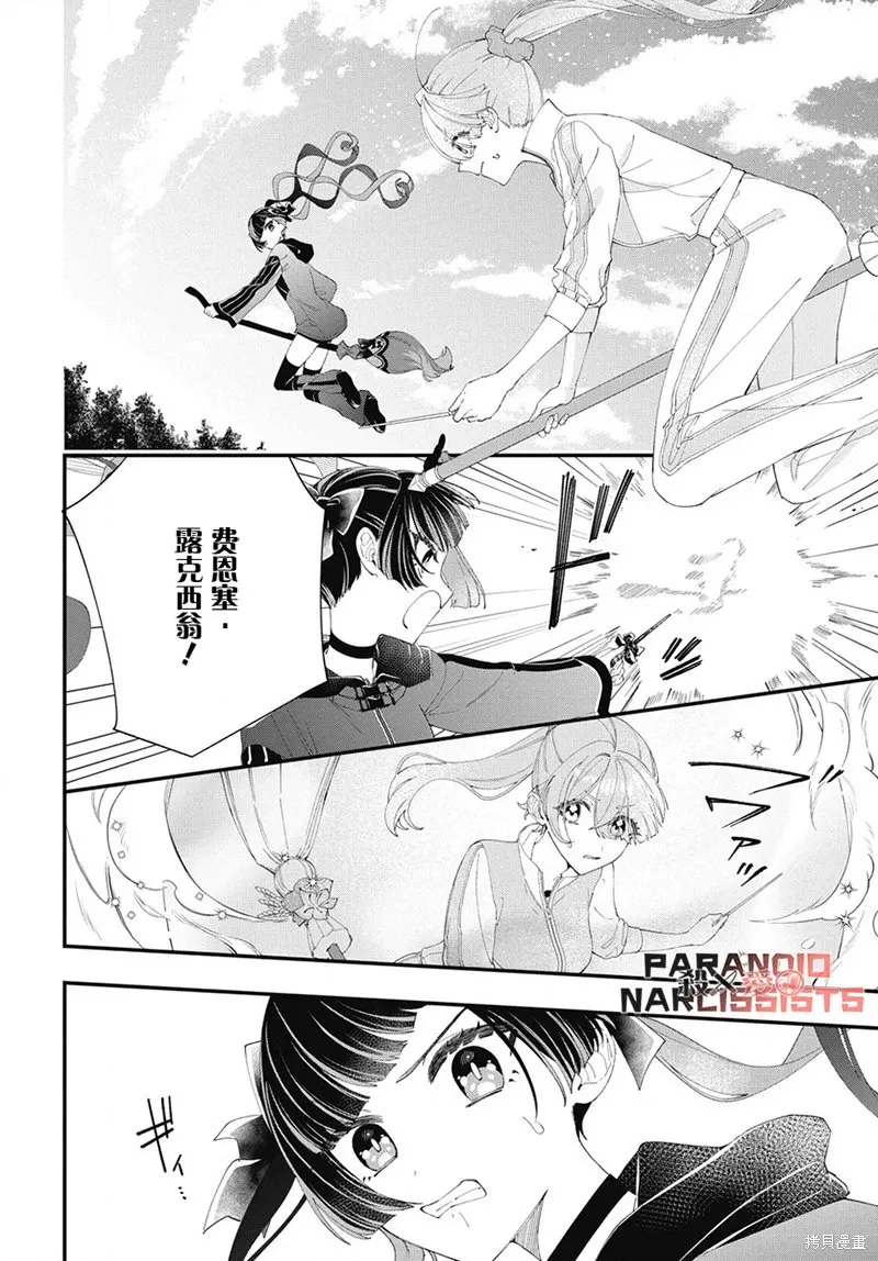 第06话 第7页