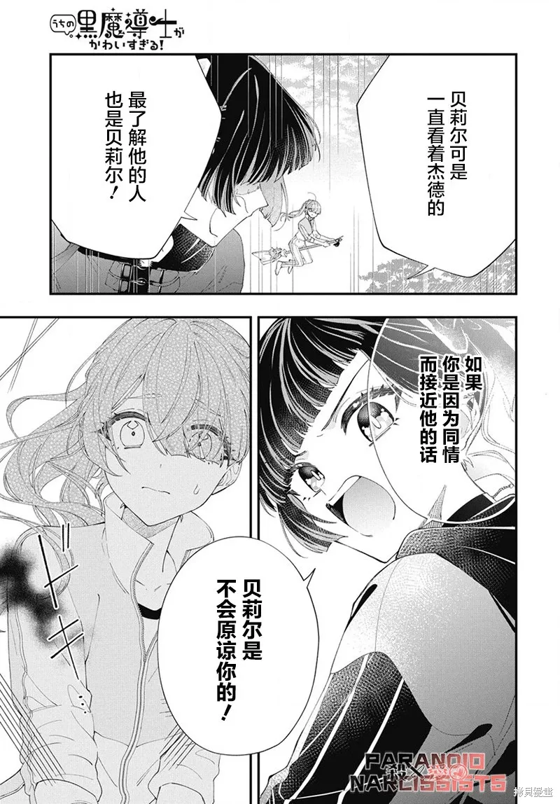 第06话 第8页