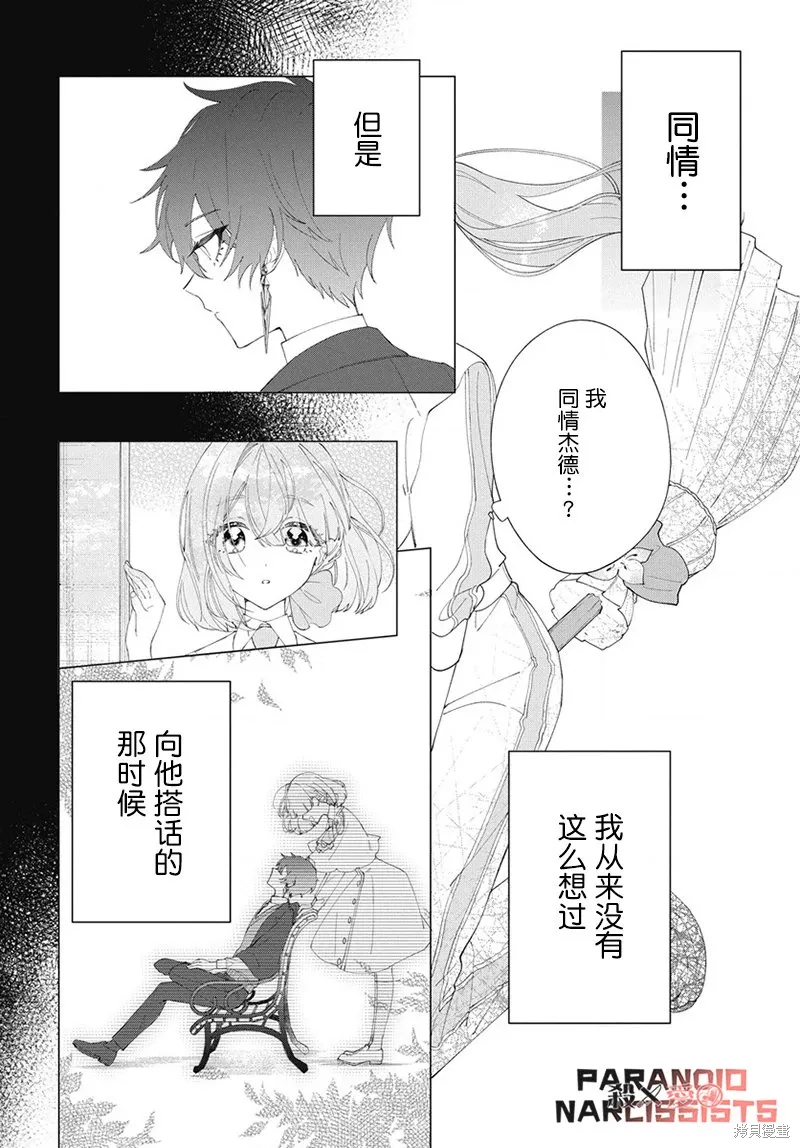 第06话 第9页