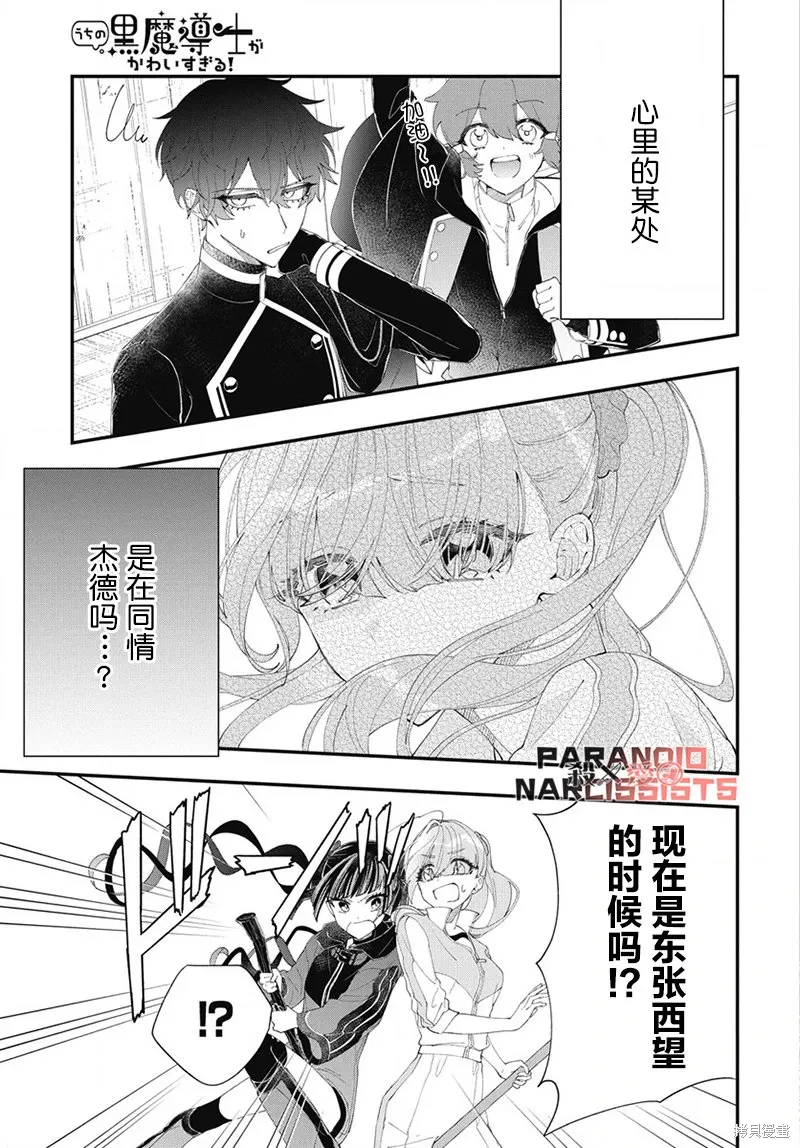 第06话 第10页