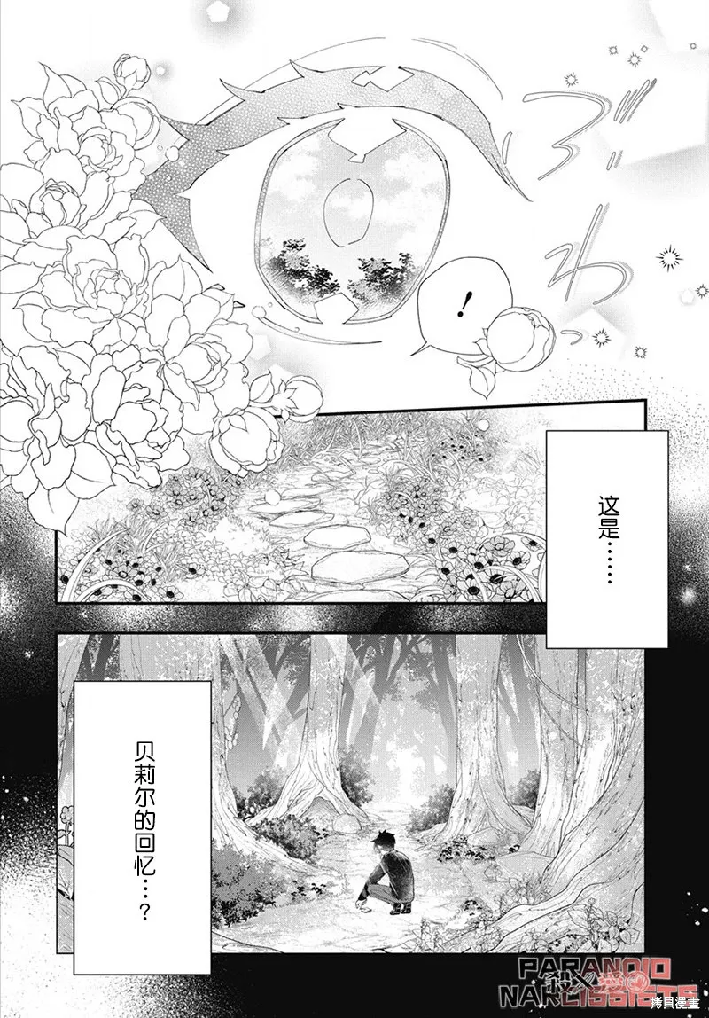 第06话 第11页
