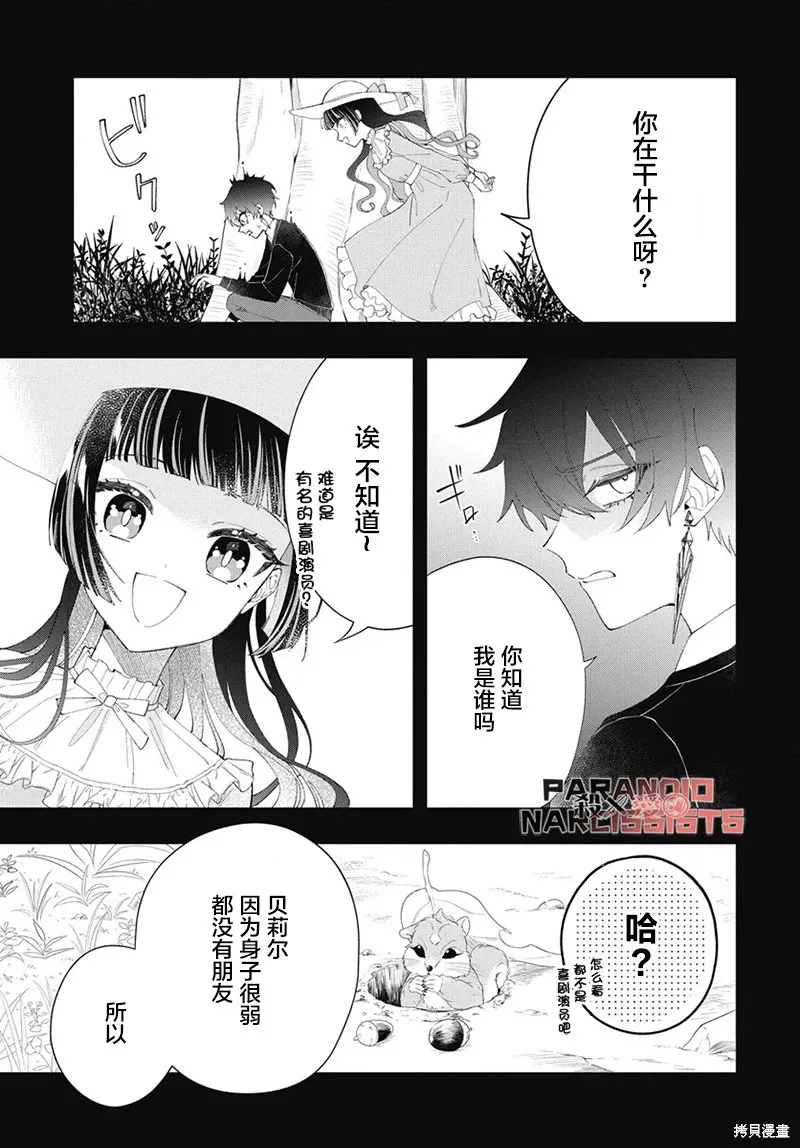 第06话 第12页