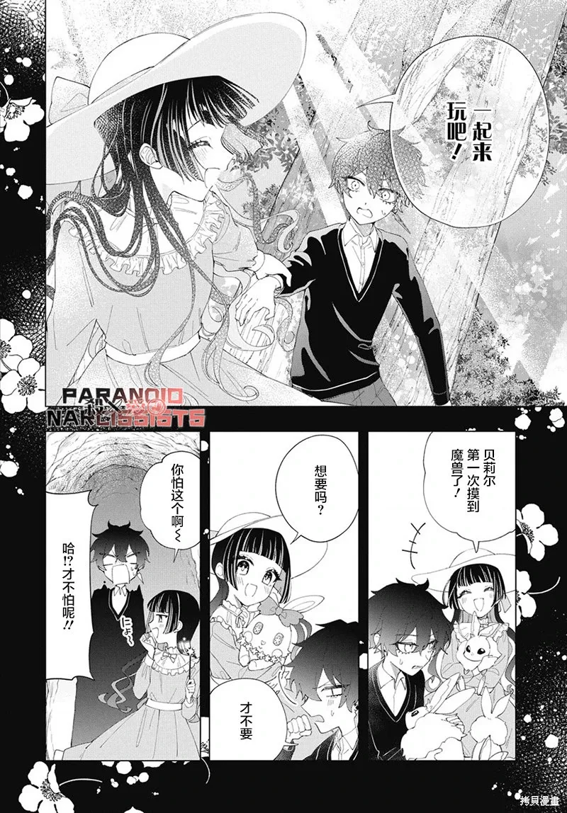 第06话 第13页