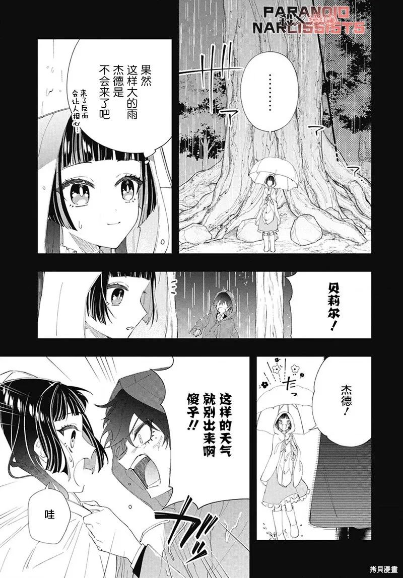 第06话 第14页