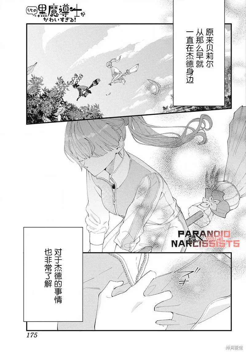 第06话 第16页
