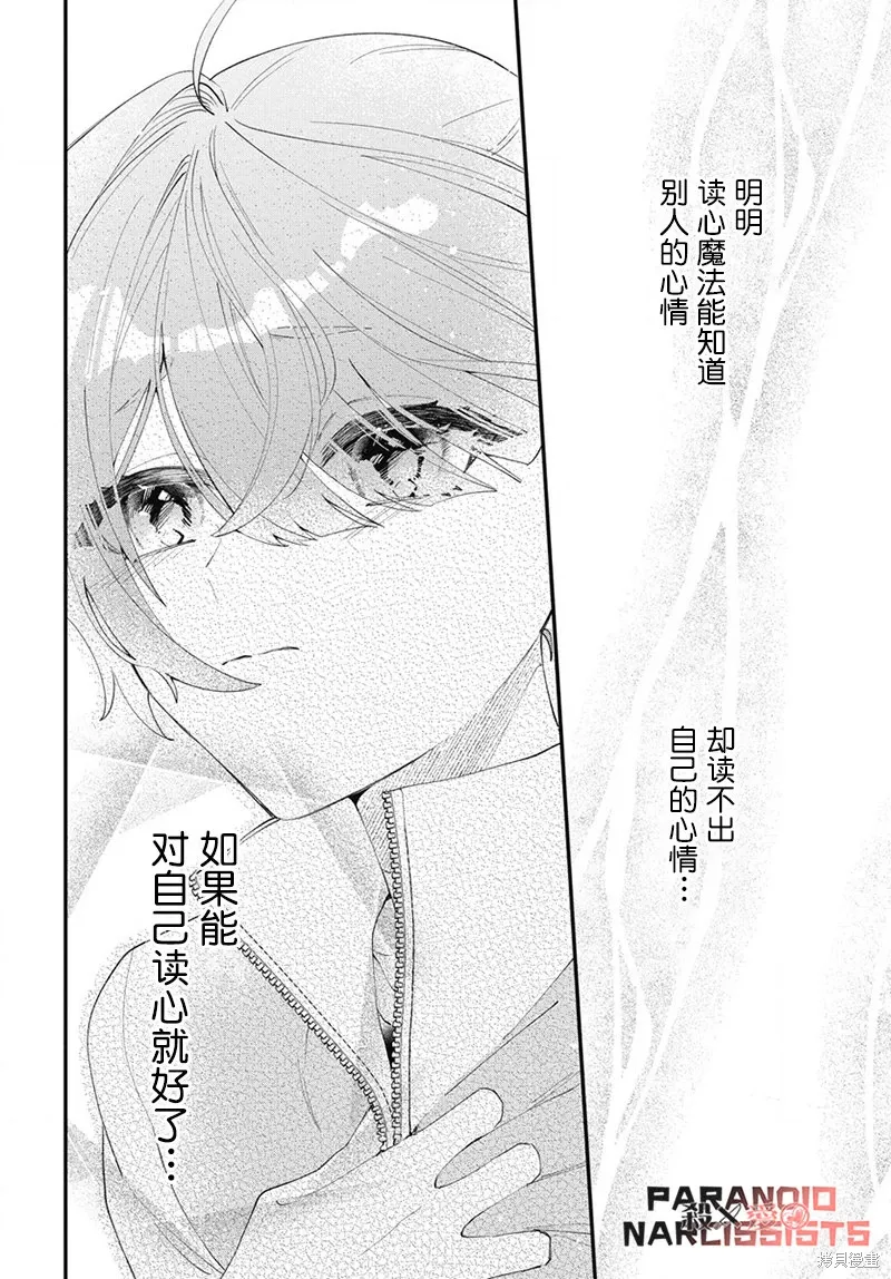 第06话 第17页