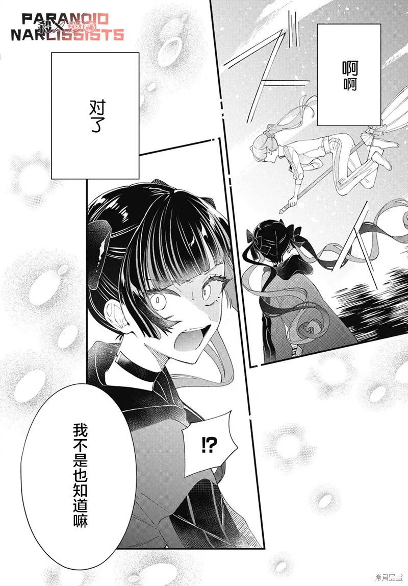 第06话 第19页