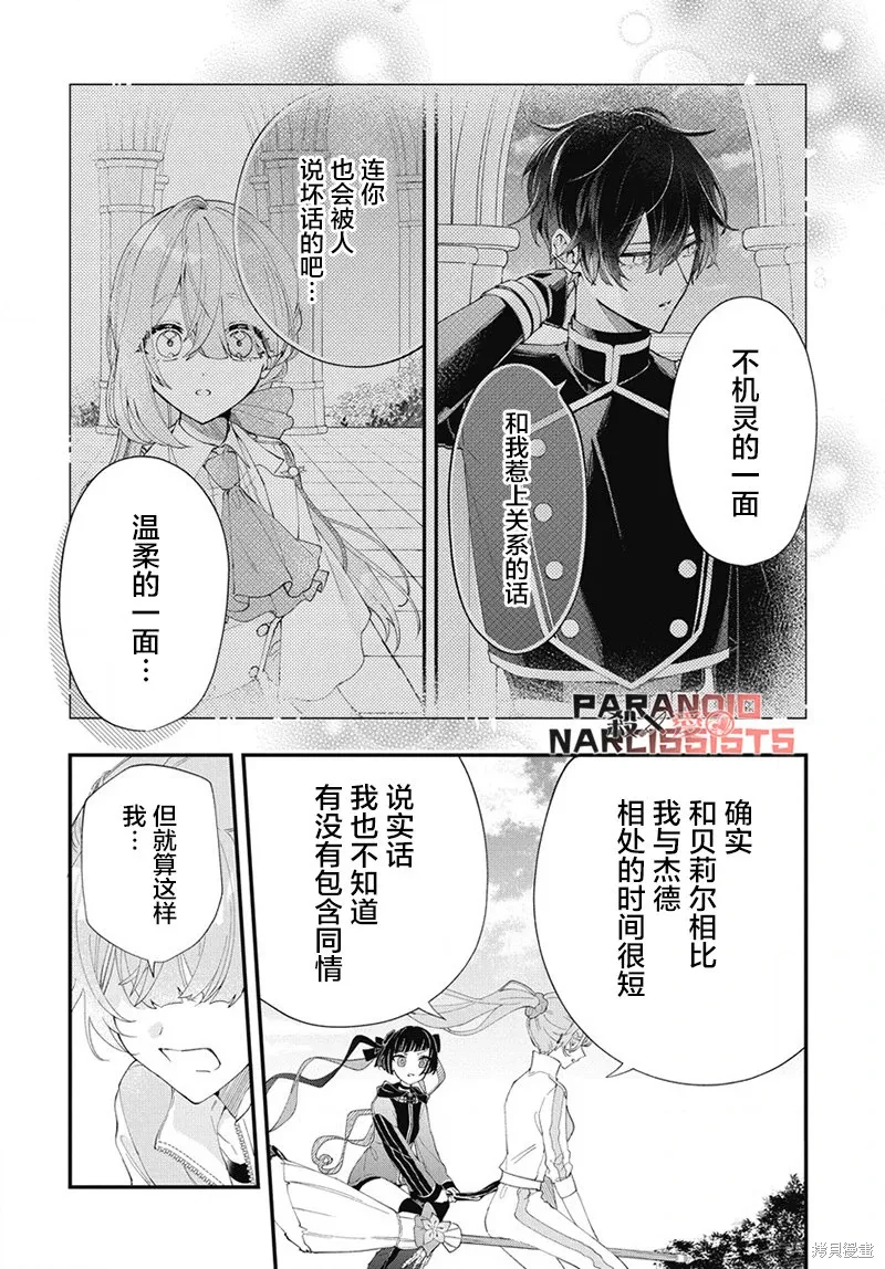 第06话 第21页