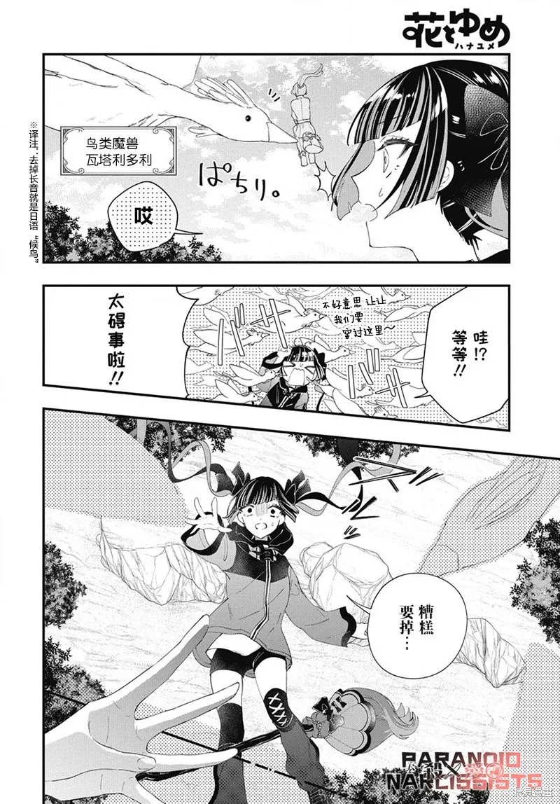 第06话 第23页