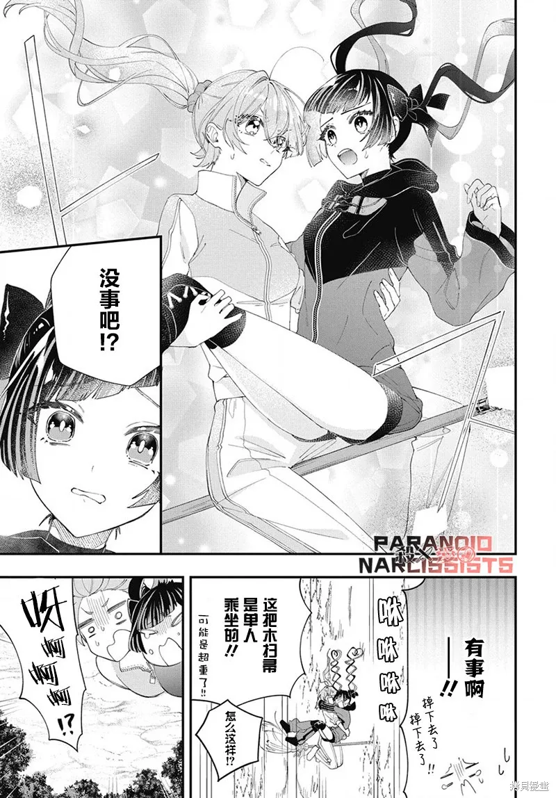 第06话 第24页