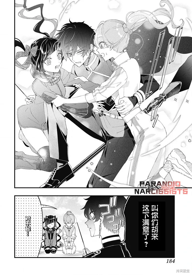 第06话 第25页