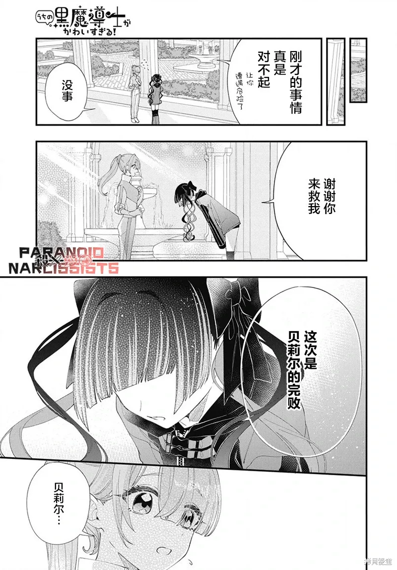 第06话 第26页