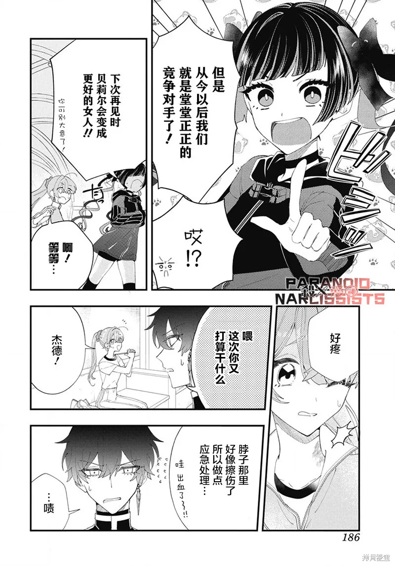 第06话 第27页
