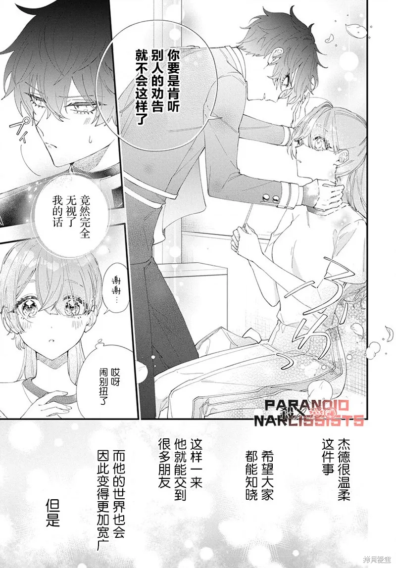 第06话 第28页