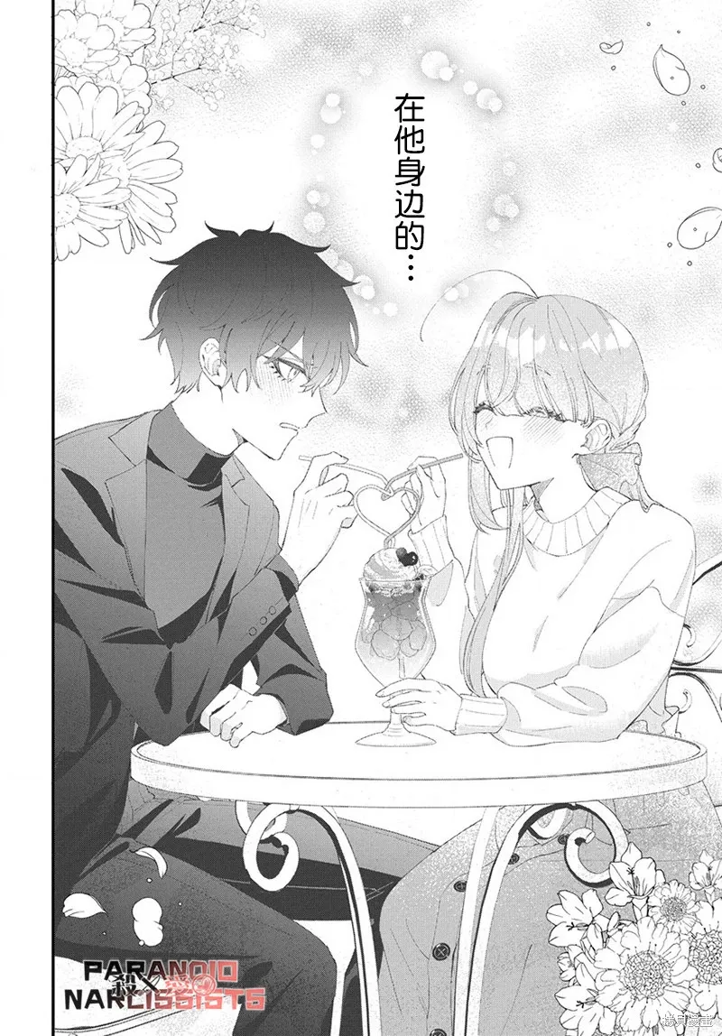 第06话 第29页