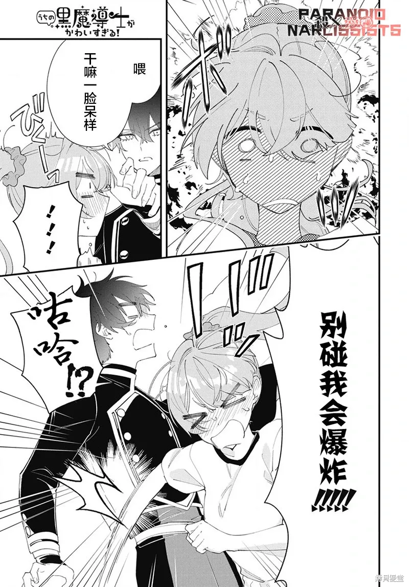 第06话 第30页