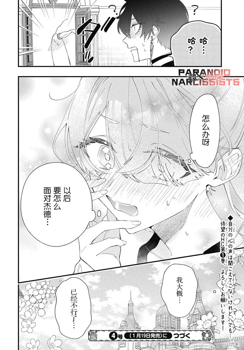 第06话 第31页