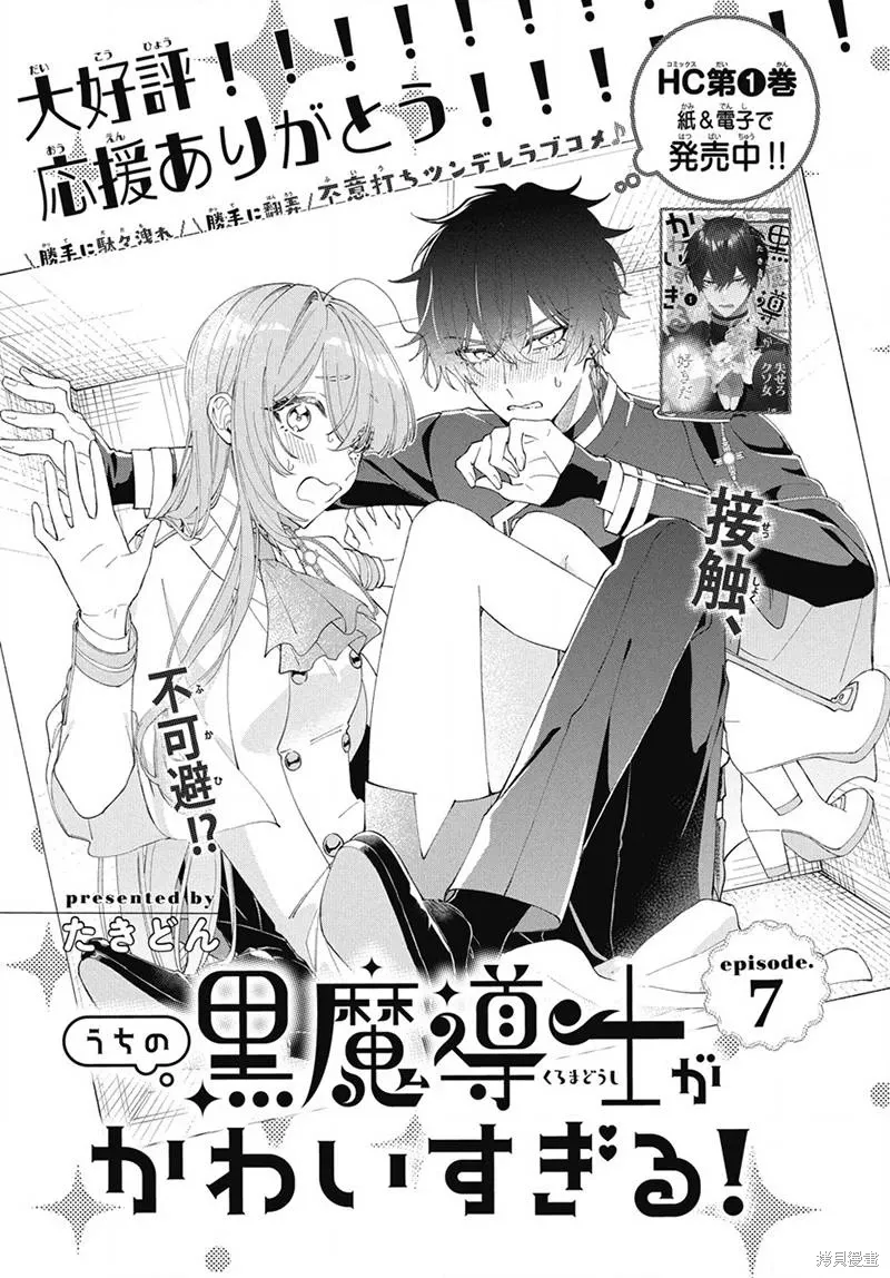 第07话 第1页