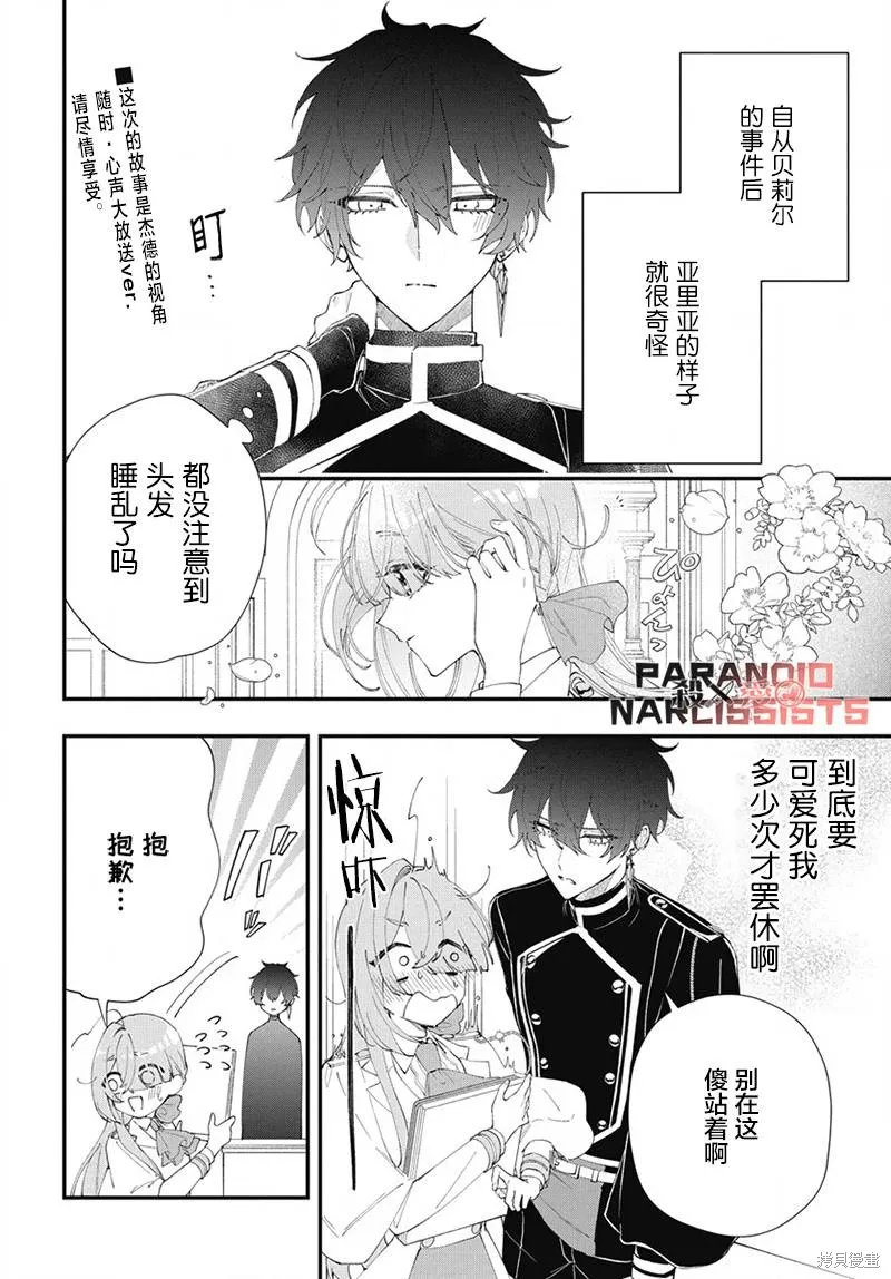 第07话 第2页