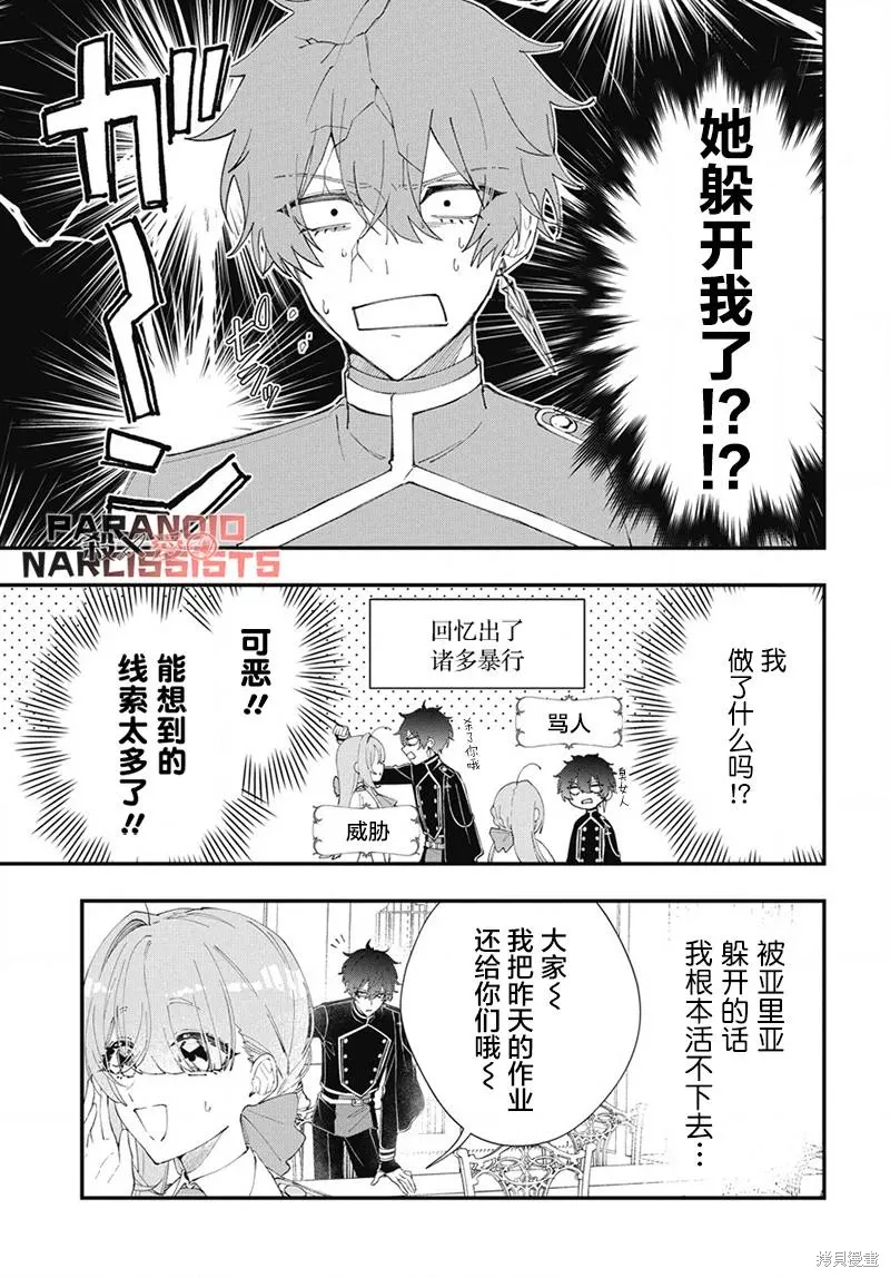 第07话 第3页