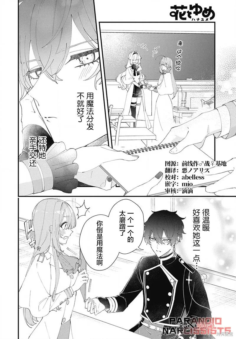 第07话 第4页
