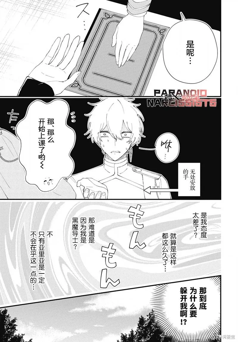第07话 第5页